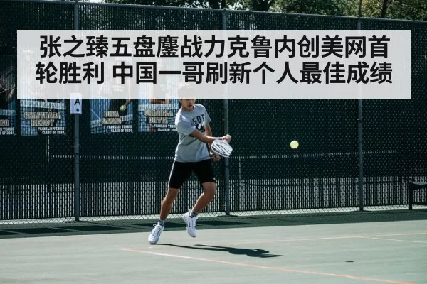 tennis match action